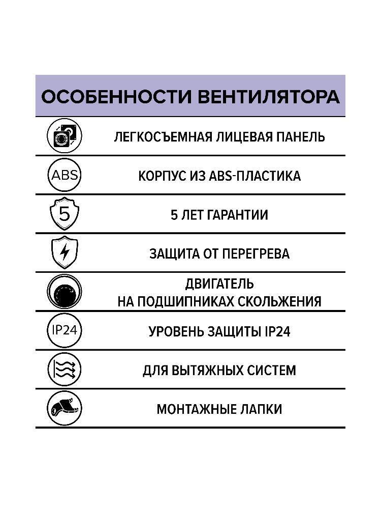 Вентилятор накладной WAVE D100 ERA